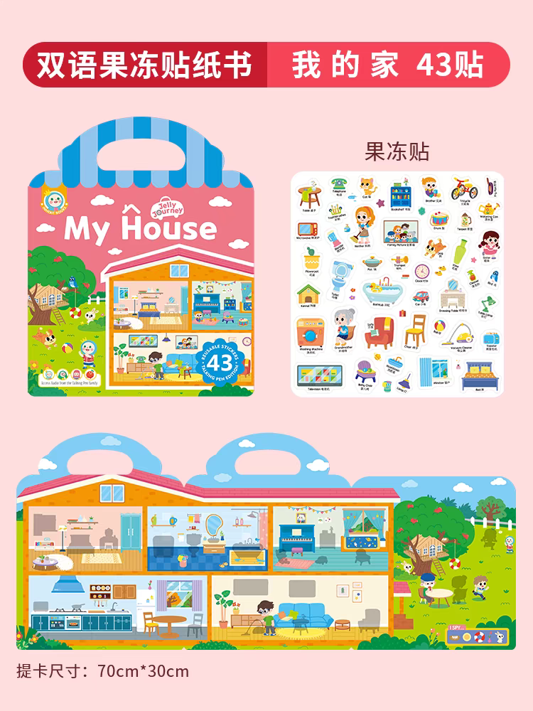 Alilo Jelly Journey Sticker Book - Assorted Designs